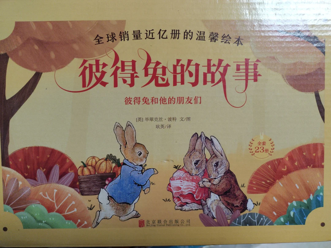 家有绘本·英国2