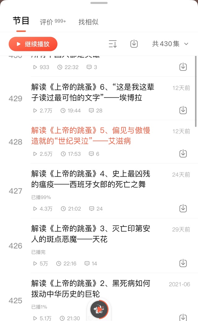 碎片時間記錄