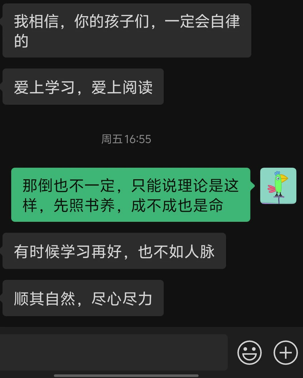 学习原版的孩子，