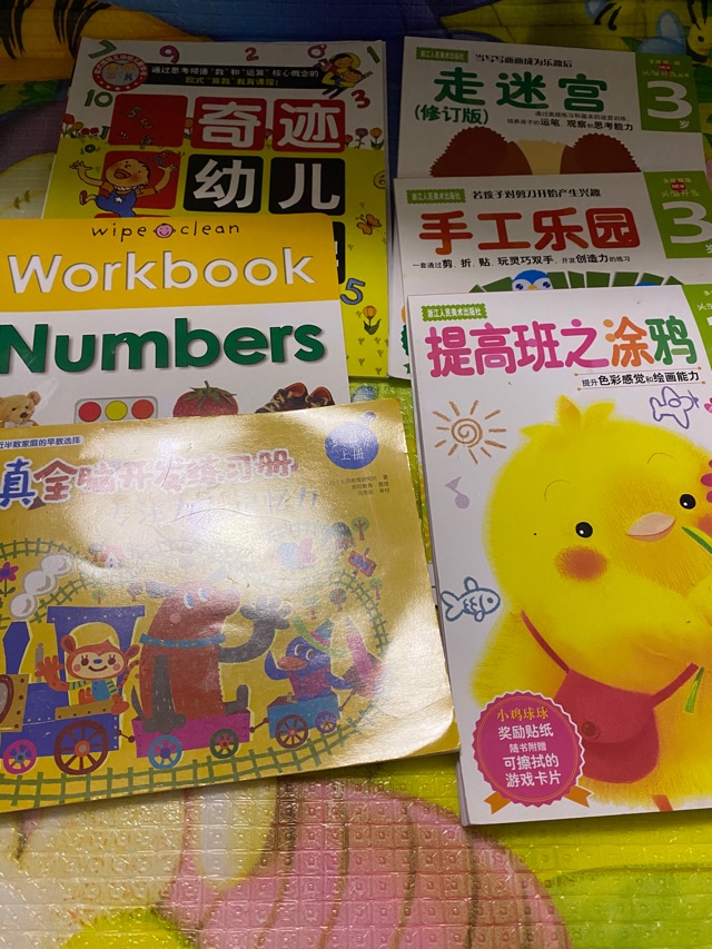 2020.12.26陪娃