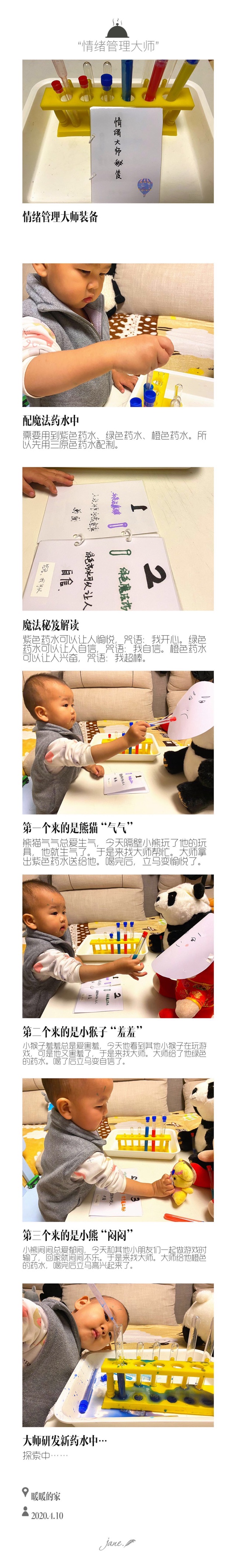 給兒子做的教具(6
