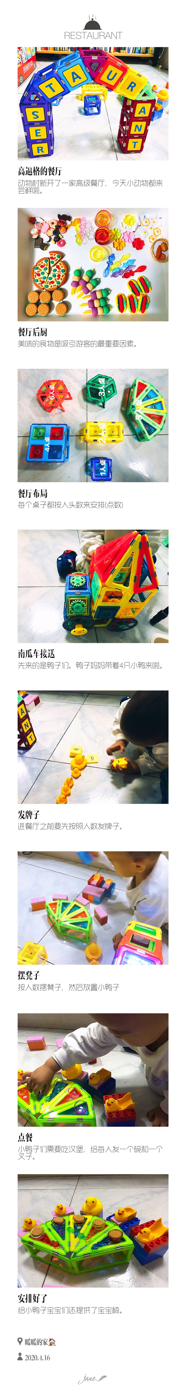 給兒子做的教具(7