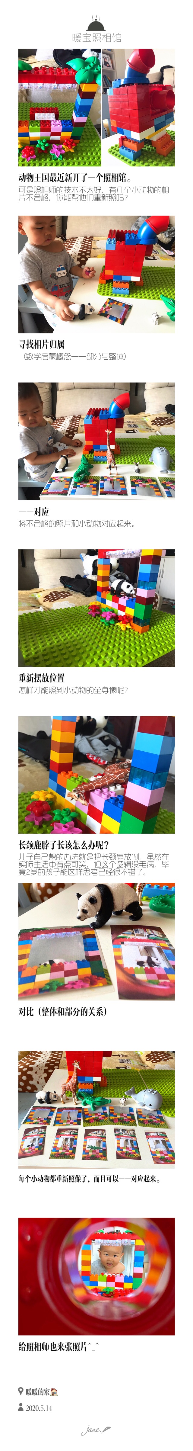 給兒子做的教具(7