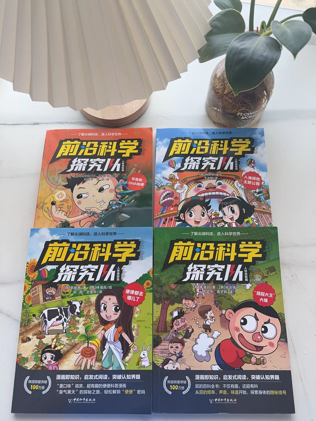 儿子看过的100本
