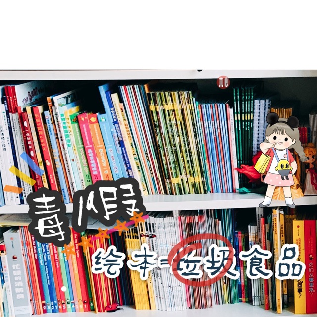 什么是假繪本毒繪
