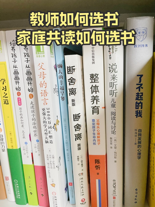 選書不只是按年齡