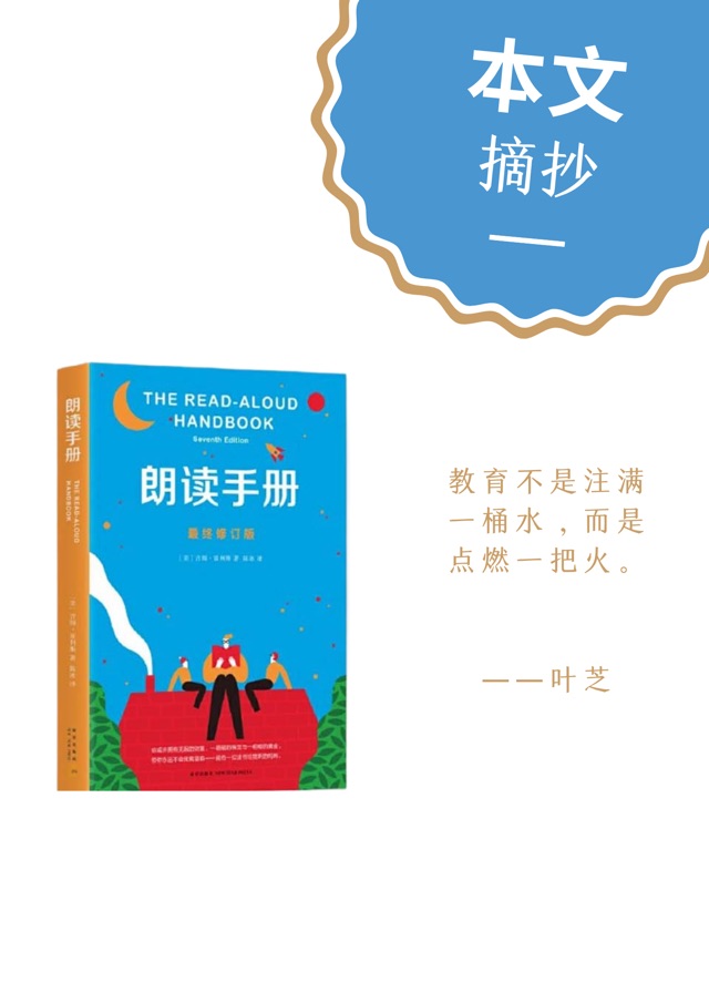 讀書筆記｜幫助孩