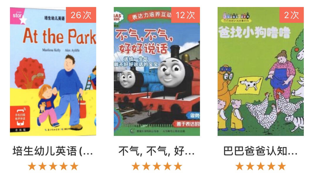1000+天親子閱讀