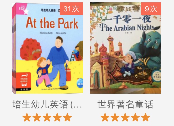 1000+天親子閱讀