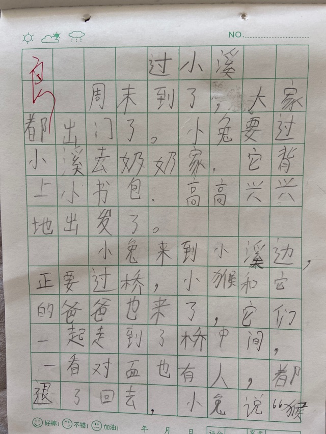 過(guò)小溪