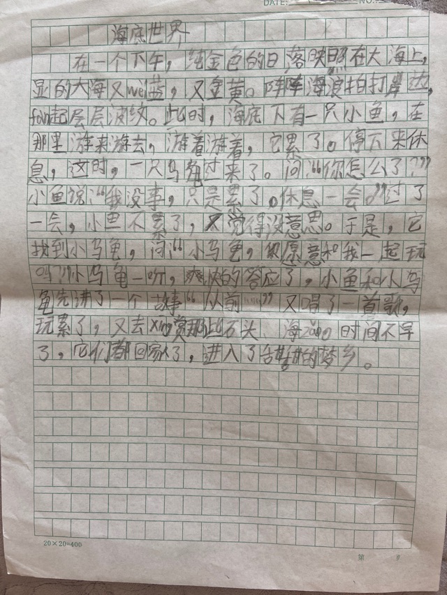 海底世界
