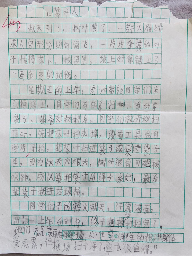 二年級作文