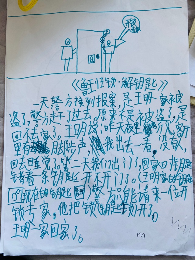 魯班鎖解鑰匙