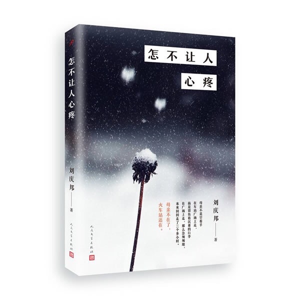 讀書筆記-怎不讓