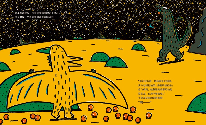 宫西达也的恐龙系列0304 - 小花生