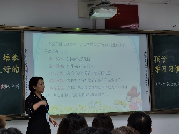 小學(xué)的第二次家長
