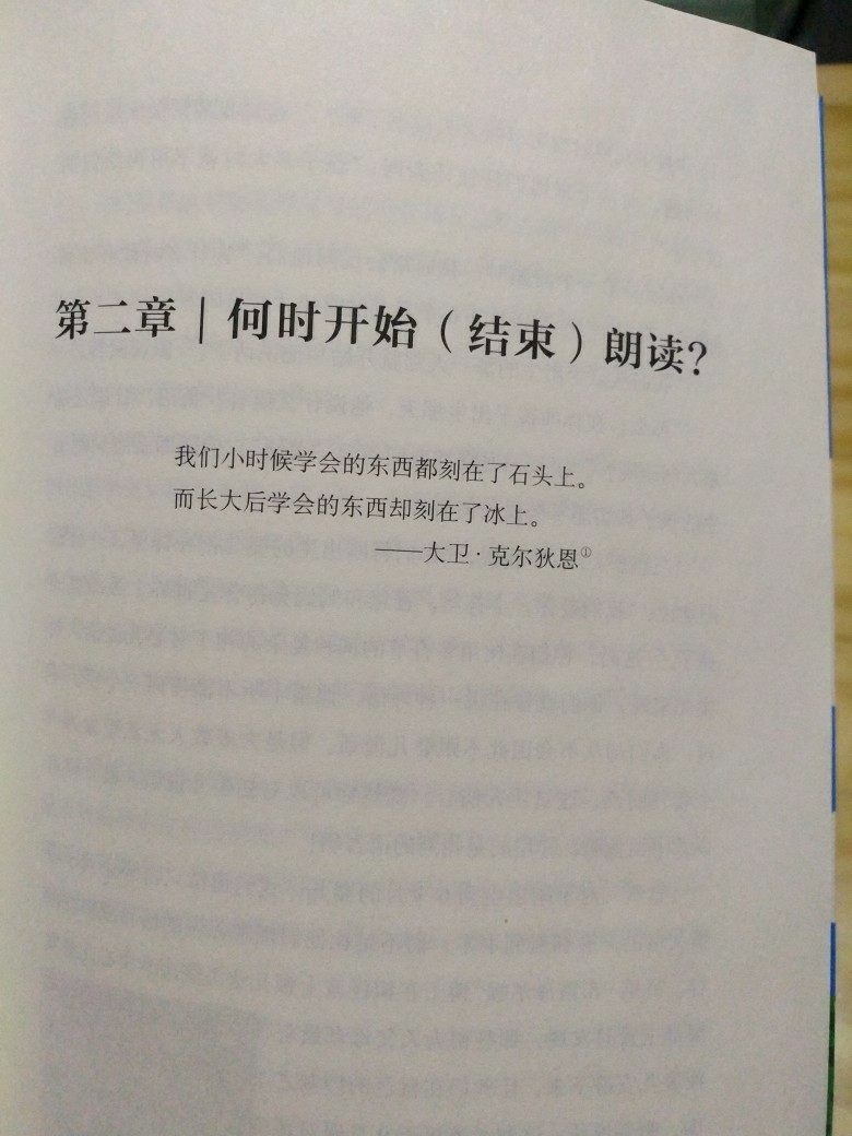 《朗讀手冊(cè)》（二