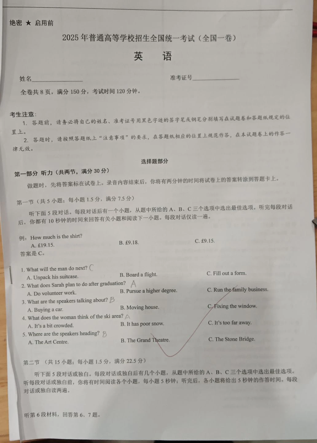 第一次做高考题