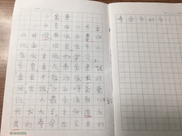 小金魚