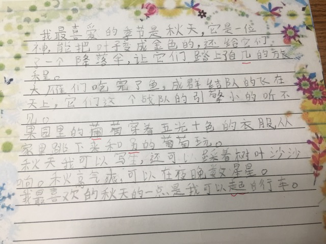 我喜愛的季節(jié)