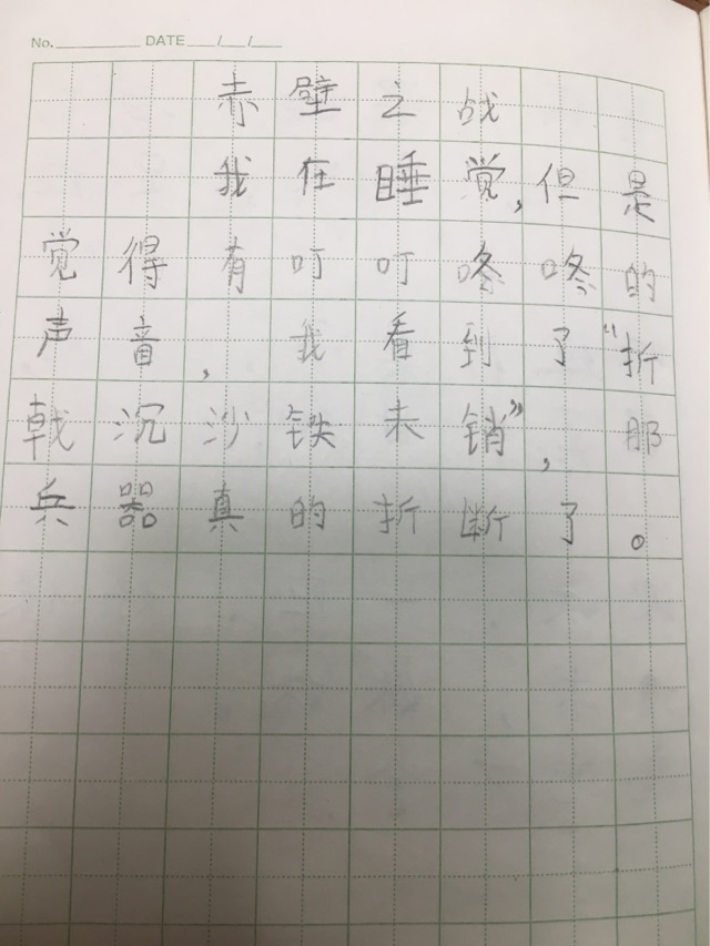 赤壁之戰(zhàn)