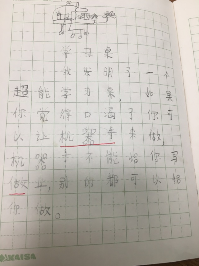 學(xué)習(xí)桌