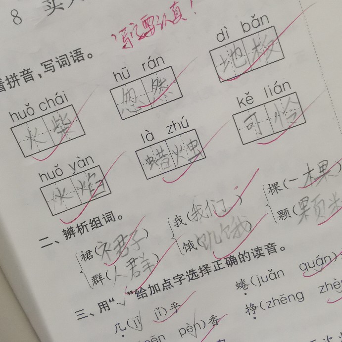 日常記錄