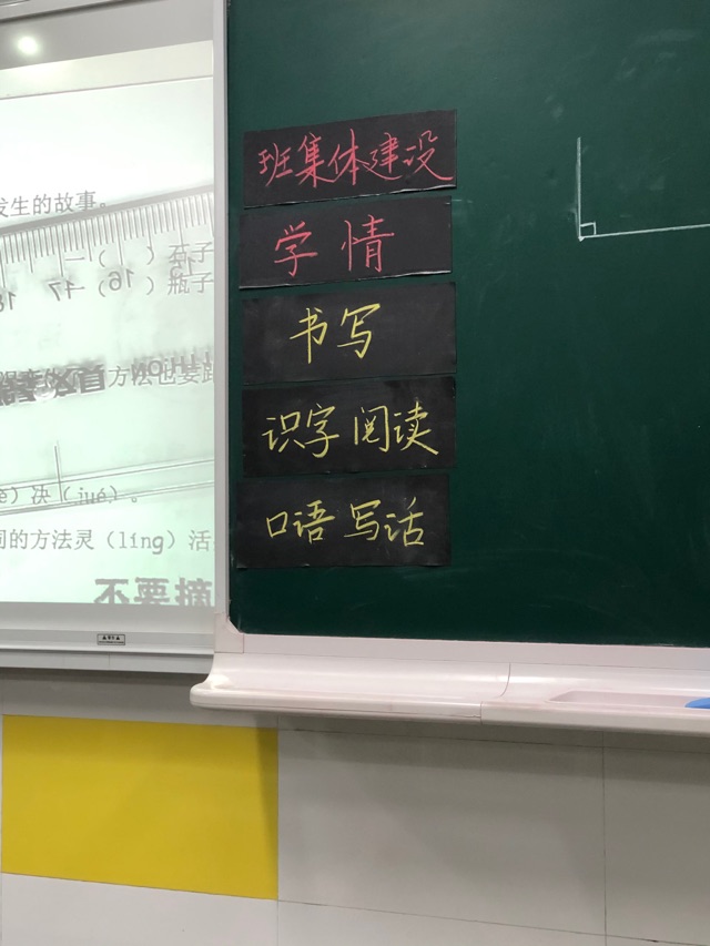 识字阅读写话还差