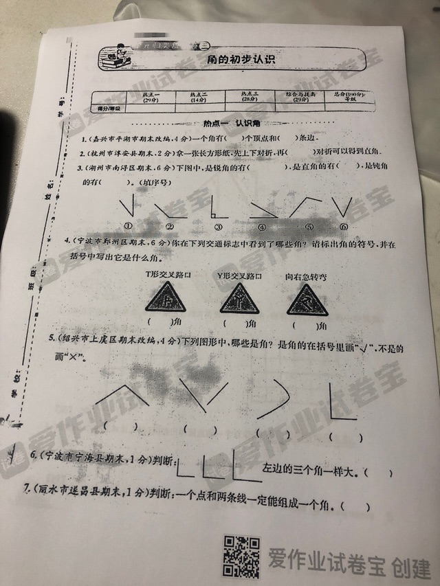 今天娃又丢了试卷