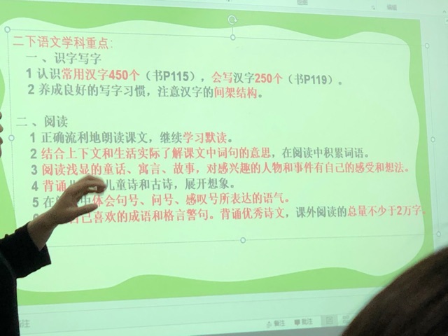 二年级下家长会重