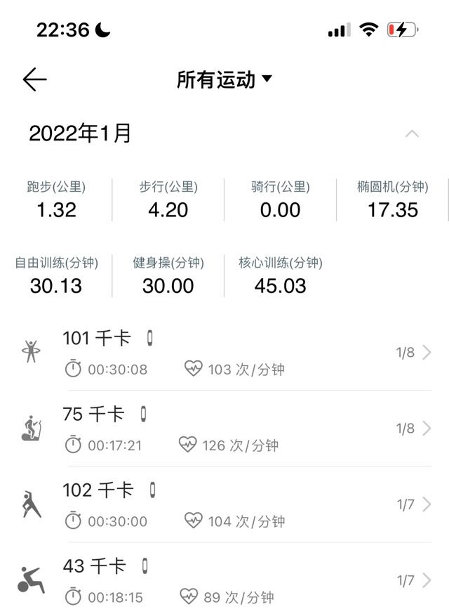 自从买了运动手环