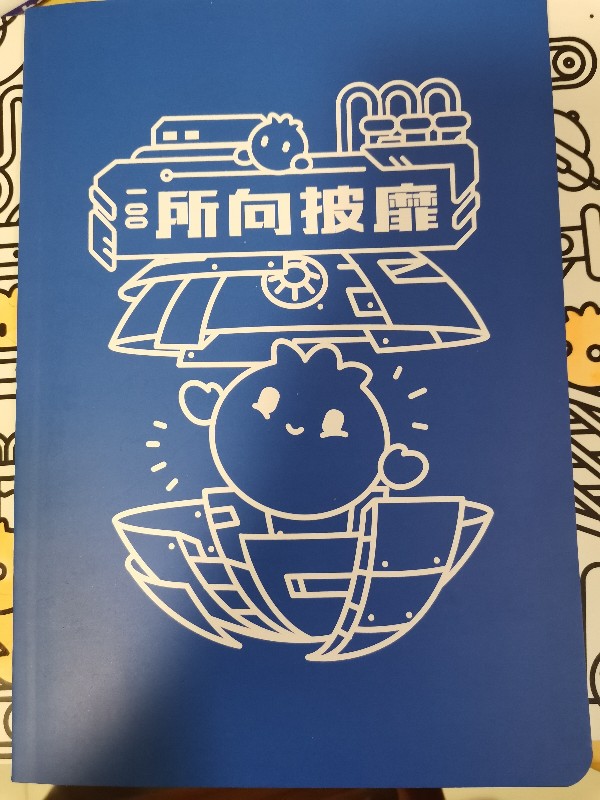 雙節(jié)大禮包收到