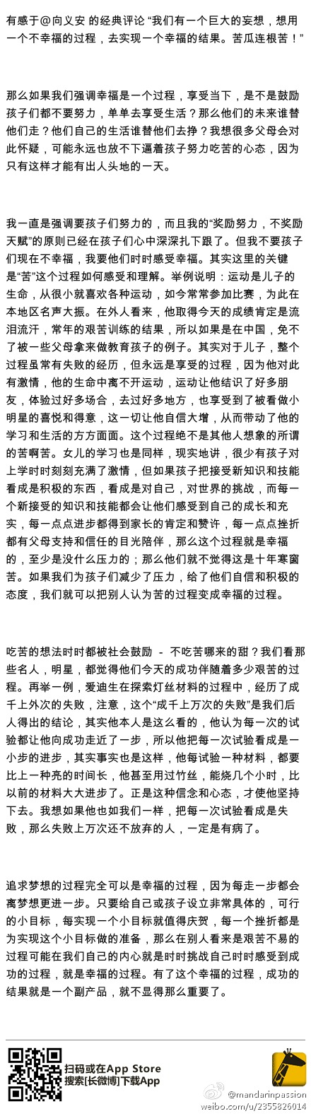 追求夢想可以是幸
