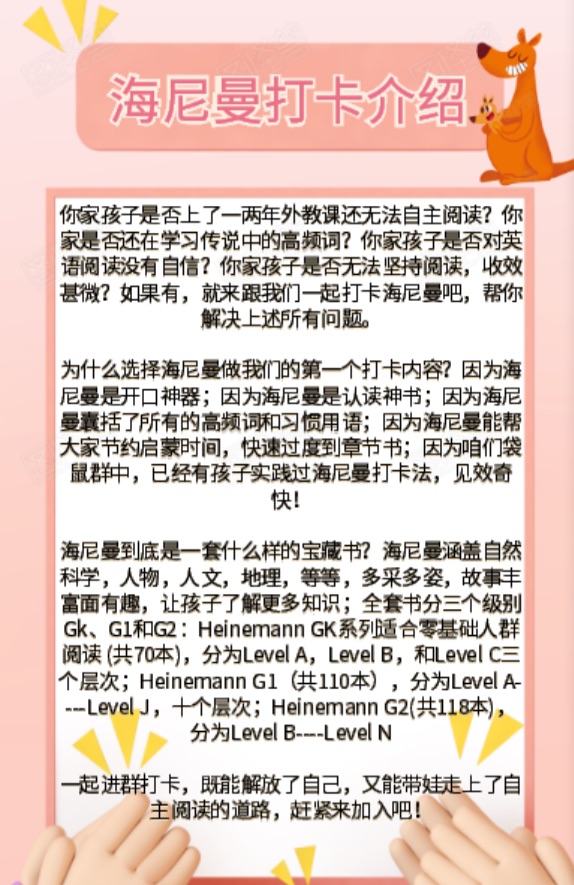 海尼曼打卡