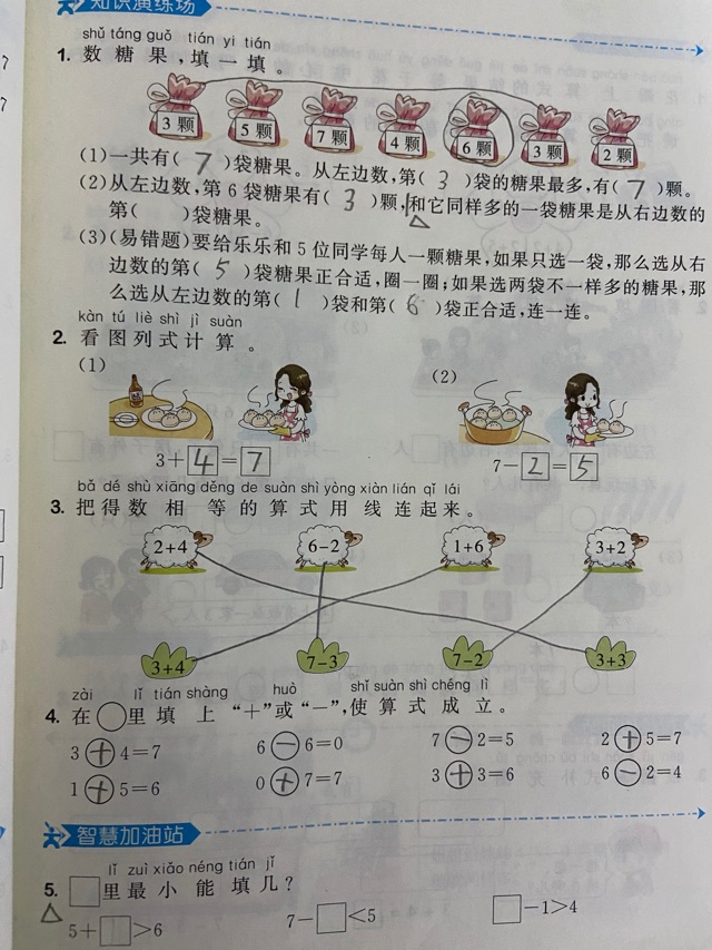 20211022  一邊崩