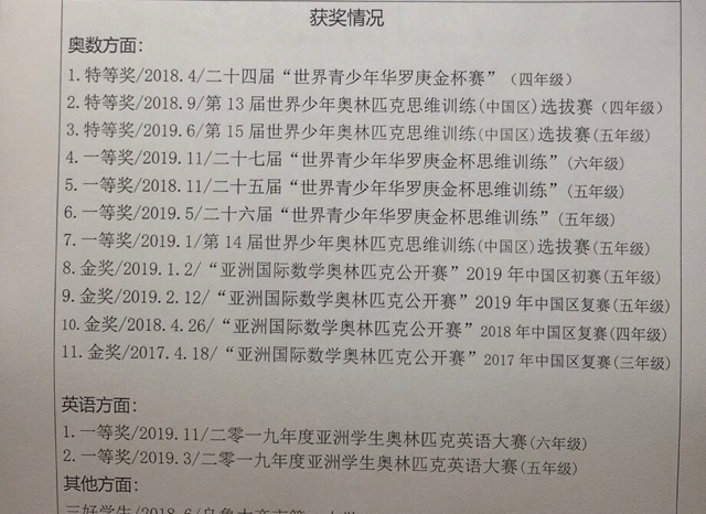 小升初??