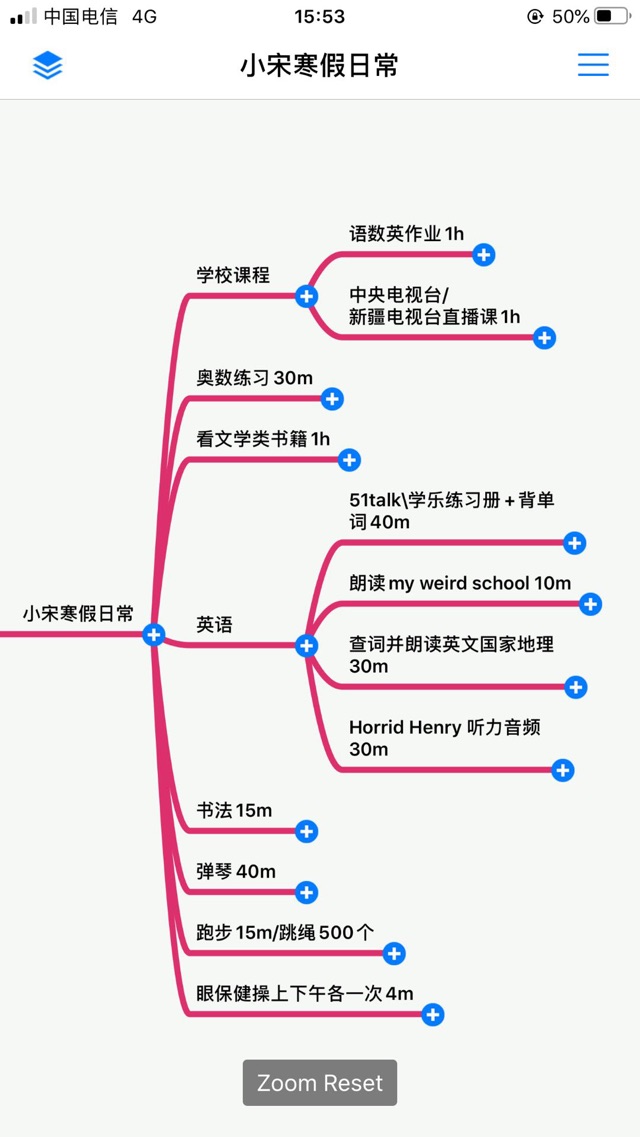 六年級超長的寒假
