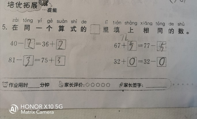 一年级数学