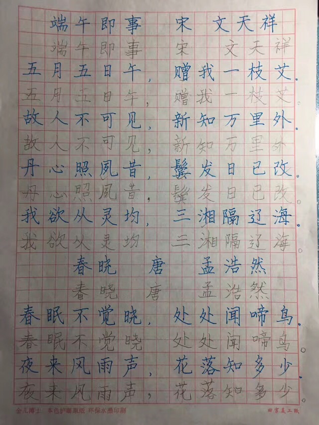 關(guān)于我和娃寫(xiě)字的