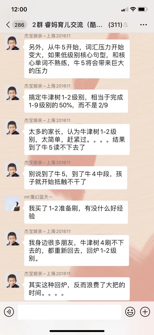 关于牛津树精读，