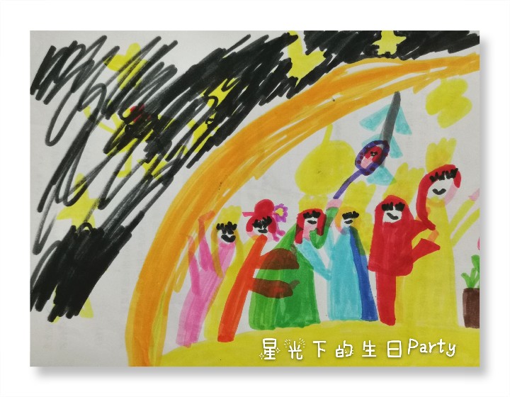 非常時期的生日
