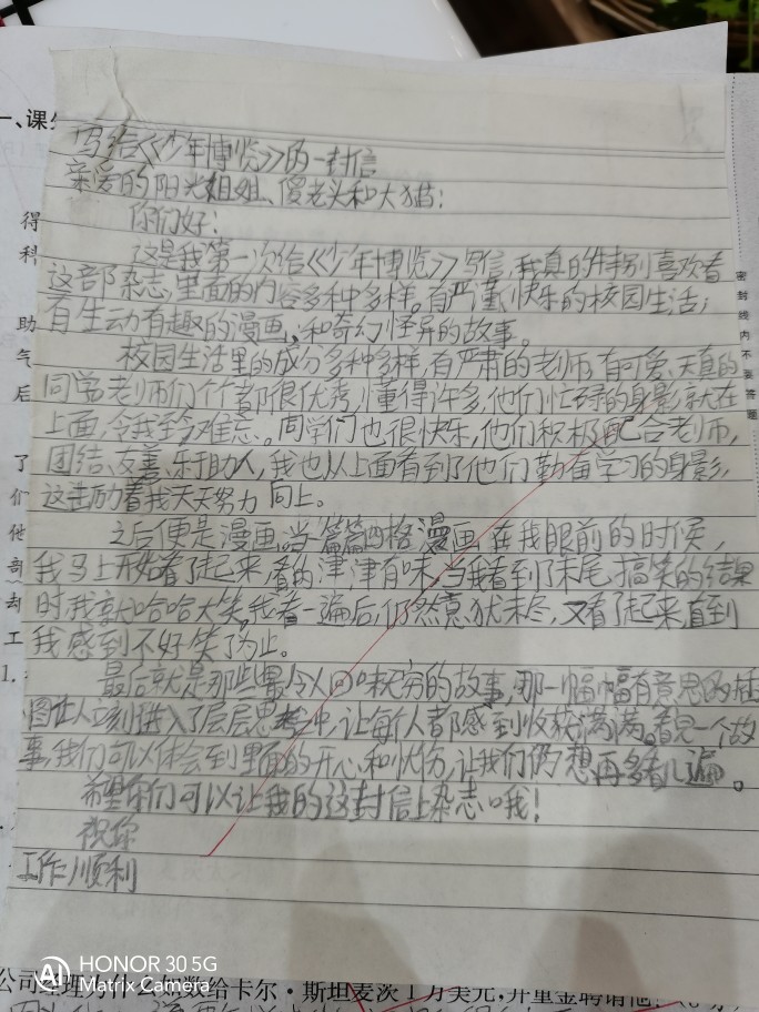 習(xí)作