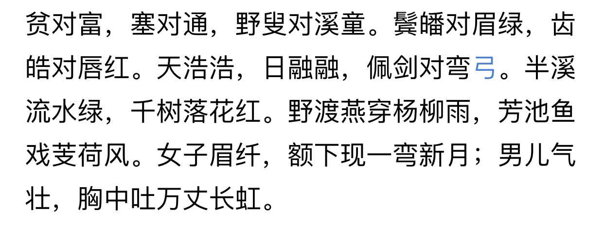 中文啟蒙---國學(xué)
