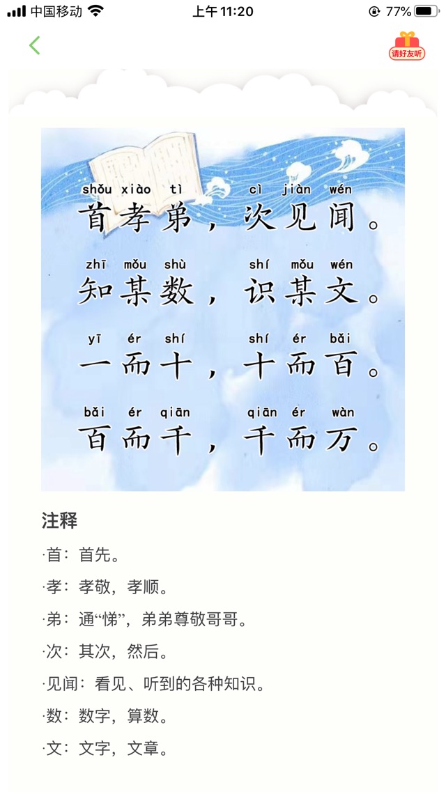 【第7??天】中