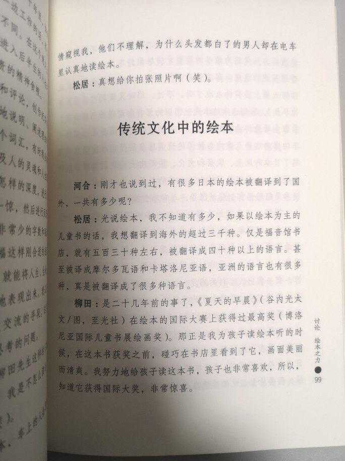 #吃書怪番茄閱讀