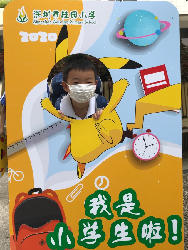 小學(xué)一年級(jí)開學(xué)了