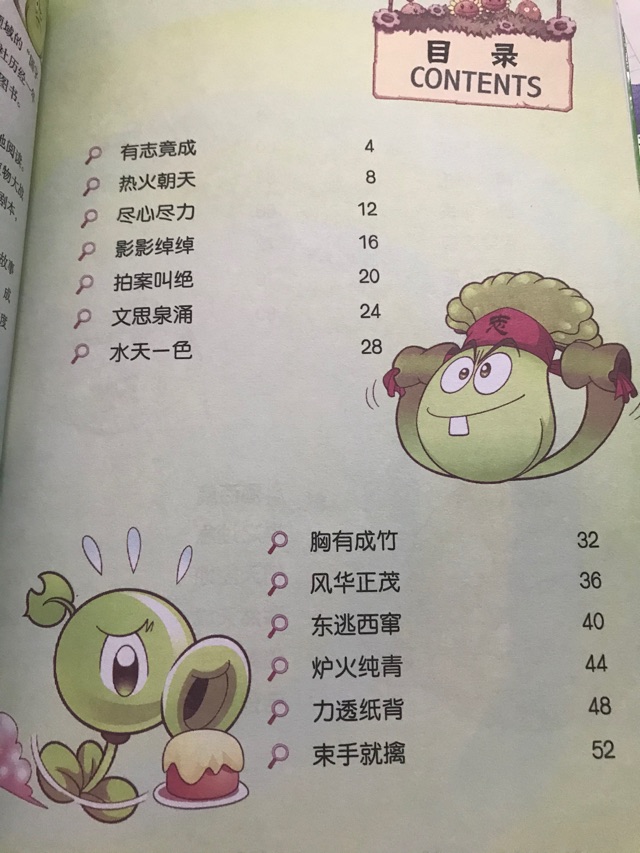 明天正式開學(xué)第一