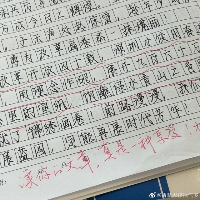 寫字的重要性