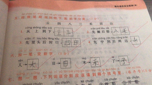 理科男的艱難寫字