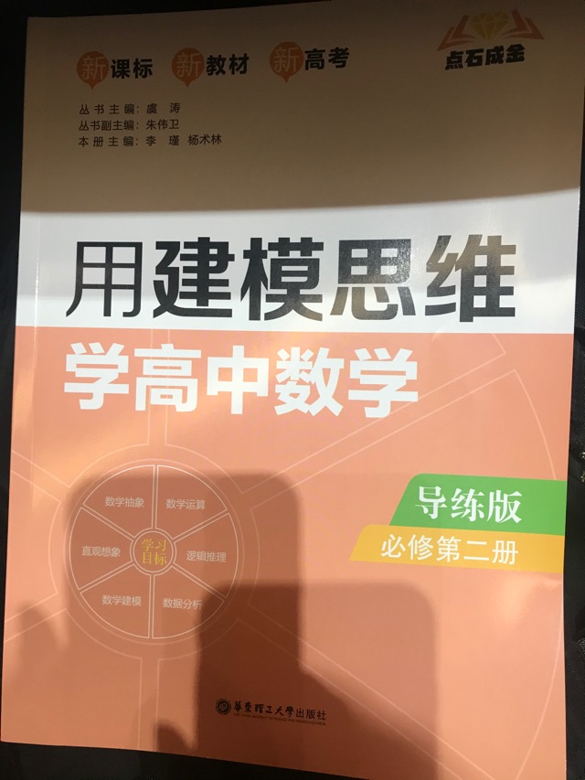 學(xué)習(xí)數(shù)學(xué)的過(guò)程是